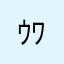 ｳﾜｱｱｱｱﾞｱﾞｱﾞｱﾞｱﾞ