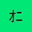 ｵﾆｷﾞﾘくん