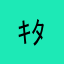 ｷﾀ(ﾟ∀ﾟ)ｺﾚ