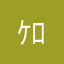 ｹﾛｹﾛ🐸