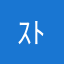 ｽﾄｩﾙｩﾍﾞﾘｨｯｯｯｯ