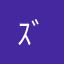 ｽﾞィ