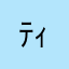 ﾃｨﾝｶｰﾍﾞﾙかわいすぎて悶絶bot