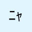 ﾆｬｿ