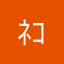 ﾈｺﾁｪﾝ
