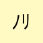 ﾉﾘﾘﾝﾓﾝﾛ