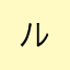 ﾉﾚパン3世