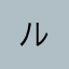 ﾉﾚﾉﾚタン