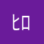 ﾋﾛﾄ。