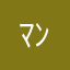ﾏﾝ⌘