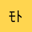 ﾓﾄｷﾜｸﾜｸ
