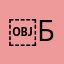 ￼Б