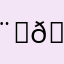 𐨛 𐨛 𐨛 𐨛 𐨛 𐨛 𐨛 𐨛