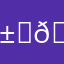 𐱅𐰇𐰼𐰰