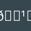 𒊹߷𒊹߷𒊹Ꙭ𒊹♩♬♪₮₨₨₨₽₽₭₭₨₨₽£₽₨₴