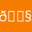 𒌧