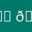 𓀠𓀠𓀠😰