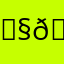 𓂧𓄿𓆑𓇋𓂧