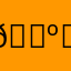 𓂺♫