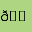 𓃠.