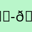 𓃭𓃭𓃭