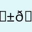 𓃱𓀬𓃒𐂂␈𐂂𓀿𐂂𓃱