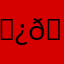 𓄿𝕋𝕙𝕖 𝕓𝕚𝕣𝕕