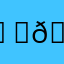 𖠔𐂂 𝙰𝙻𝙰𝚂𝚃𝙾𝚁 𖠔𐂂