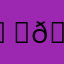 𖠘𖠘𖠘