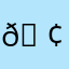 𖠢