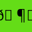 𖠶‎👄𖠶