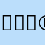 𝄃𝄃𝄂𝄂 ☈⭐︎yalty ☈ℹ︎Chℹ︎e ®