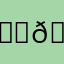 𝐁𝐋𝐀𝐂𝐊 𝐁𝐎𝐑𝐙