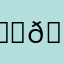 𝐃𝐮𝐬