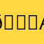 𝐙ander