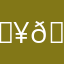 𝐥𝐚𝐭𝐨𝐲𝐚