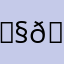 𝐧𝐨lu