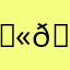 𝐫𝐚𝐩𝐡