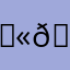 𝑫𝒖𝒊𝒛