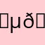 𝑵𝒊𝒄𝒆 𝒈𝒂𝒎𝒆