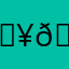 𝒥ᵃᶜᵏʸ 𝒫ᵃⁱⁿ
