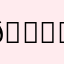 𝓏ₑₖₑ