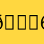 𝓐𝓑𝓑𝓨 67!