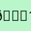 𝓗𝓲 12345678910
