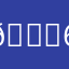 𝓛𝓸𝓵𝓪 6789