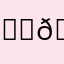 𝓜𝓸𝓸𝓒𝓱𝓲𝓬𝓴6890