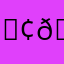 𝓢𝓸𝓬𝓬𝓮𝓻𝓵𝓸𝓿𝓮𝓻