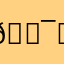 𝓯 ꨄ
