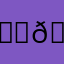 𝕃𝕖𝕪𝕠𝕟