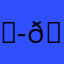 𝕭𝖑𝖔𝖔𝖉𝖞𝖐𝖎𝖘𝖘𝖊𝖘